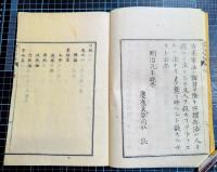 洋兵明鑑　全5冊