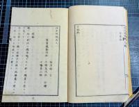 洋兵明鑑　全5冊