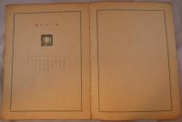 詩集暁と夕の詩