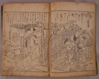 翠帳紅閨笑本開(貝)謌僊　上下巻 2冊