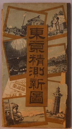 アカハタ 再刊626号～902号内230部 1949年3月4日～12月31日(日本