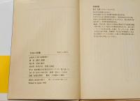 青春の画像
