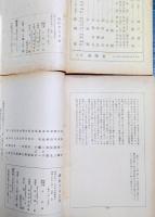 織匠　1巻2号～4号　3冊