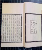 烏尤山詩　丁丑九秋