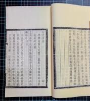 烏尤山詩　丁丑九秋