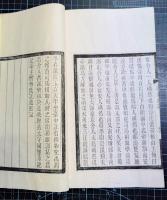 烏尤山詩　丁丑九秋