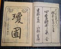 四季詩歌集