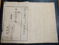四季千字文