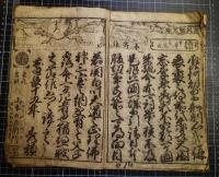 （柱題）願日古状又は朝日古状　頭書絵入