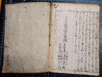 食物和歌本草増補　全7冊