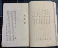一葉全集