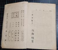 一葉全集