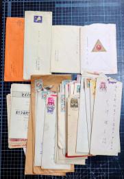 木下夕爾書簡　昭和32年１月27日～昭和39年7月30日大津勝子宛封筒付　26通　昭和32年3月26日ペン書20行葉書～昭和40年1月元旦ペン書年賀葉書8枚　昭和33年～35年、38年印刷年賀葉書4枚（内1枚ペン「御清福をいのります」添書）　附・木下夕爾作詩、須摩洋朔作詞「「ともしびびの歌」小楽譜（昭和40年8月7日木下夕爾先生を偲ぶ会）木下夕爾長女・木下晶子昭和39年3月19日、42年3月4日書簡2通 　以上書簡葉書大津勝子宛