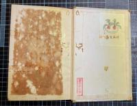 新粧之佳人　気球他彩色石版挿絵入