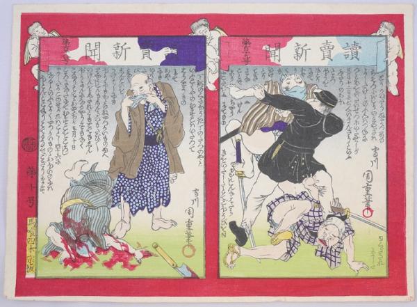 天保六年 新吉原仮宅場所一覧 歌川国直 蔦屋重三郎 - 古地図