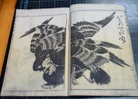 寒葉斎画譜　1巻～3巻迄　現存3冊