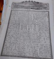 絵入自由新聞　462号(明治17年7月1日)、465号(7月4日)～795号(明治18年8月6日)間揃　332部　年恒、芳宗、清親画　-清仏事件、埼玉暴動事件(秩父事件、井上伝蔵他)、朝鮮事変、日本鉄道会社広告「品川赤羽間並桶川吹上乗車賃金表」「新橋赤羽間列車時刻表」「上野前橋間新駅発車時刻表」馬場辰猪「政談演説会」広告、玄々堂松田緑山広告等
