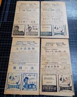 プレスシート277号　折れた槍、心のともしび　281号　ララミ－から来た男、夜歩く男　282号　百万長者と結婚する方法、ホワイトクリスマス　291号　愛の泉、わが心に歌えば　映画チラシ4点