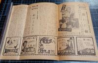 プレスシート277号　折れた槍、心のともしび　281号　ララミ－から来た男、夜歩く男　282号　百万長者と結婚する方法、ホワイトクリスマス　291号　愛の泉、わが心に歌えば　映画チラシ4点