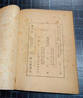 デパートの白魔　本当にあつた事　週刊朝日文庫　第2輯