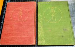 家庭小説女夫波　全2冊