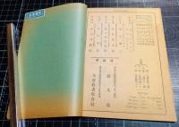 略註附新約聖書抜粋