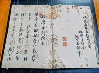 按腹図術秘伝書　原本「伏見藤林良伯『按摩手引』」