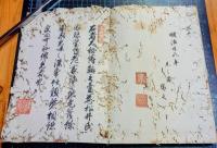 按腹図術秘伝書　原本「伏見藤林良伯『按摩手引』」