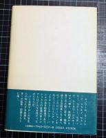 ミシア　ベル・エポックのミューズと呼ばれた女