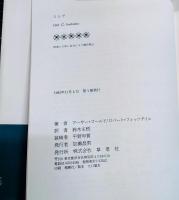 ミシア　ベル・エポックのミューズと呼ばれた女