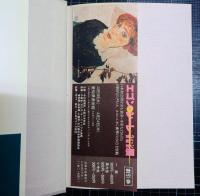 ミシア　ベル・エポックのミューズと呼ばれた女