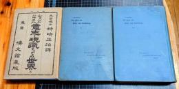 意志と現識としての世界