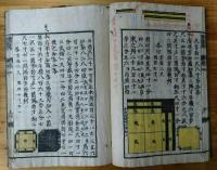 算法発蒙集　全5巻合本2冊　図の多くに美しい筆彩色及び所々図の仕法書入