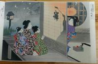 四季のながめ　－門の賑ひ、おひな様、うみべ他　5枚　子供あそび　－おめかし、かげ人形、ままごと、ぬれつばめ、まわりどうろ、金魚の餌、夜あるき、かくれんぼ、兵隊さん、こま廻し、ゆきだるま、えん日他　27枚　彩色木版貼込32枚1帖