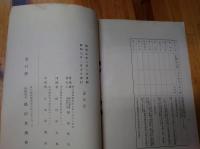 讃岐偉人平賀源内翁