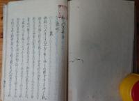 千々廼屋集　初編　全3冊