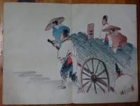 悠紀斎田画帖　彩色木版画見開き15図