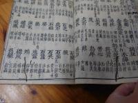 本草綱目　総目首巻、序例第1巻上下巻、2巻、4巻上、9巻10巻「石之3」「石之4」/結髪居別集/脈学奇経　現存7冊