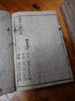 本草綱目　総目首巻、序例第1巻上下巻、2巻、4巻上、9巻10巻「石之3」「石之4」/結髪居別集/脈学奇経　現存7冊