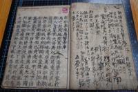 牛馬医方　内題、新編集成馬医方　現存2冊
