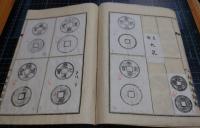 倣明治泉譜　2冊　倣孔方図鑑　1冊　計3冊