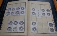 倣明治泉譜　2冊　倣孔方図鑑　1冊　計3冊