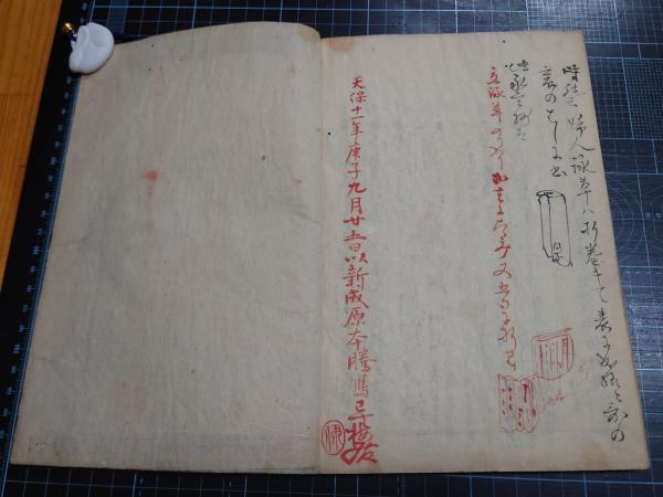 永言抄 色紙短冊考(常陸水戸 吉田令世著、岩田梅居(原本からの