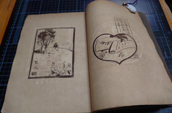 夢二画集 春の巻(竹久夢二) / 古本、中古本、古書籍の通販は