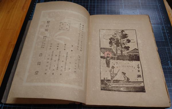 竹久夢二 「夢二画集」 箱付き 大正13年発行 古書 画集 ヴィンテージ レア 竹久夢二 「夢二画集」 箱付き 大正13年発行 古書 画集