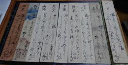 高畠式部短冊　41枚　-山桜、花満山、夕恋、鶴、初冬、九十七をよろこびて、月前神楽他