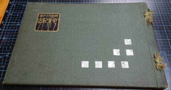 【送料無料ライン/39ショップ】 京橋区築地、大谷菊枝宛 小島政二郎書簡 7通(小島政二郎) 永 / 和書