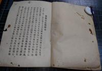 修業立志編
