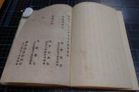 通俗国権論