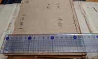 六書通　全10冊内「下平第1」1冊欠　現存9冊
